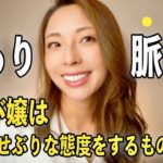 【脈あり？】キャバ嬢は思わせぶりな態度をするものだ！！