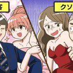 【漫画】キャバ嬢を好きになった男の末路