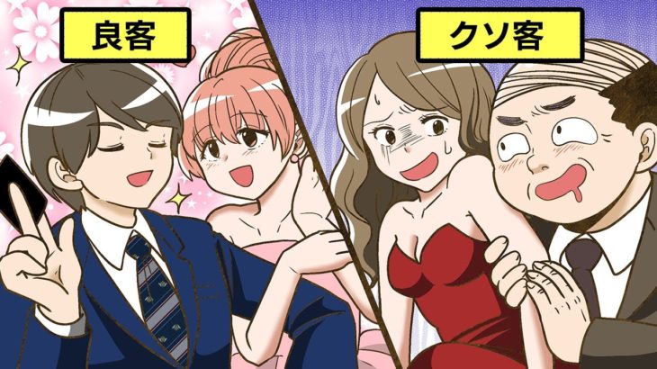 【漫画】キャバ嬢を好きになった男の末路