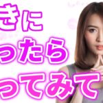 効果抜群！好きな女性を本気にさせる恋愛テクニック！女はこれをされると男を好きになる