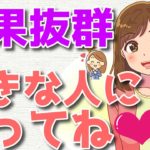 好きな女性ができたら必ず試してほしい恋愛テクニック７選！